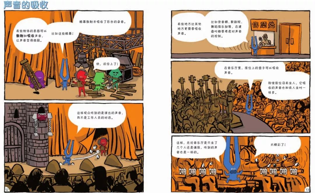 漫画物理和物理启蒙哪个更实用,看物理漫画书