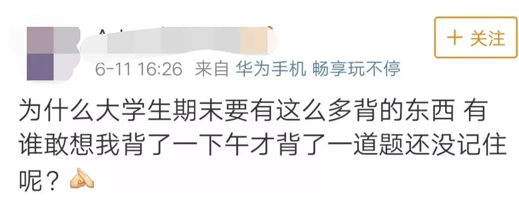 你们期末考试要准备什么呀,前方高能准备出击