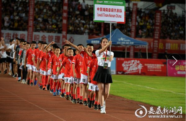 2019中非青少年足球友谊赛,娄底市中非足球友谊赛