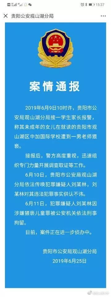 一校长猥亵多名学生被控强奸罪,国外女老师性侵学生事件