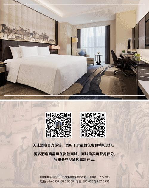 荣耀五载|济宁富力万达嘉华酒店5周年庆典暨月饼品鉴晚宴精彩落幕