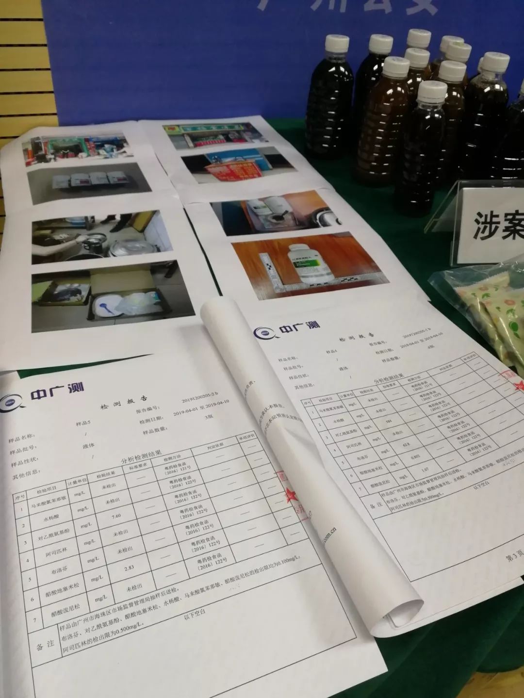 热点丨街头“特效”凉茶包医病？减肥零食起效劲？警方查获的这些东西全都加了料