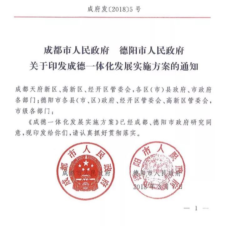 德阳区号变为028是谣言吗,德阳区号会改成028吗