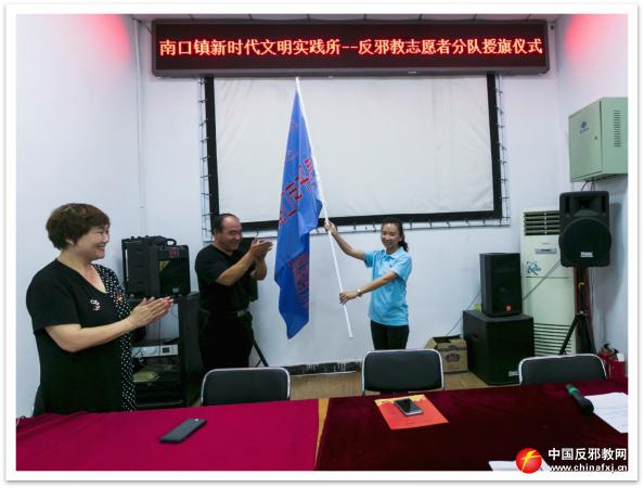 北京昌平区南口镇成立新时代文明实践志愿者反*教邪**分队