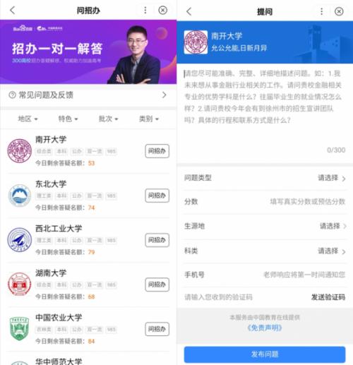 免费高考志愿填报模拟表,2023高考志愿填报辅导工具