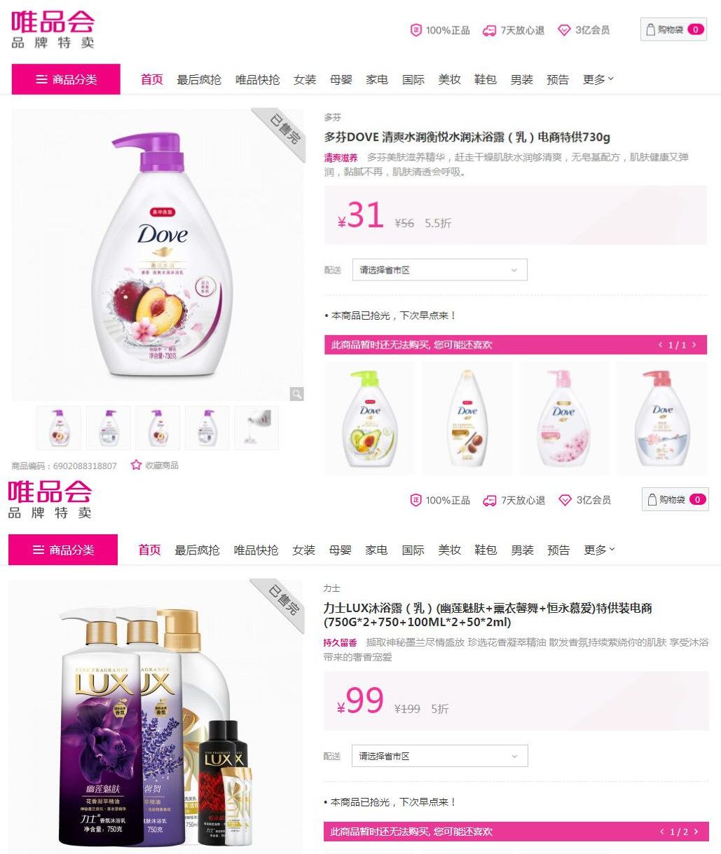 化妆品电商卖货渠道,化妆品哪个电商平台靠谱