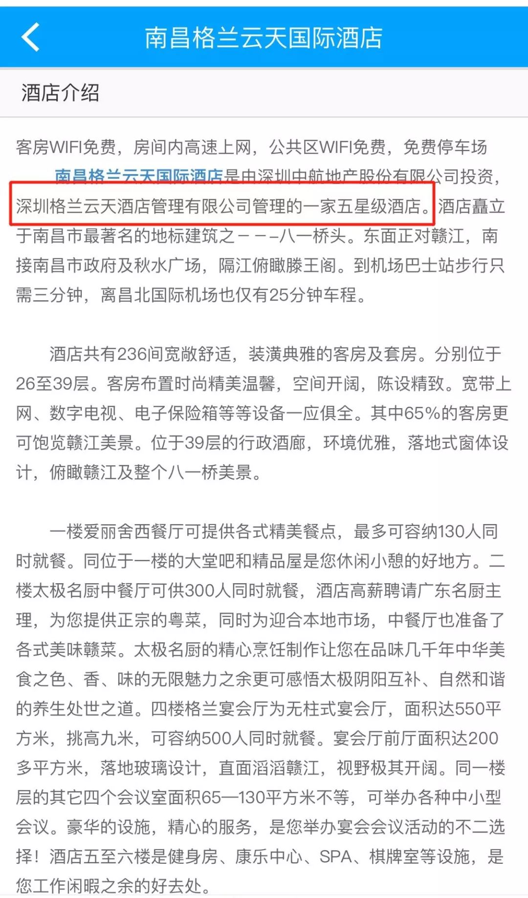 南昌象湖格兰云天大酒店,南昌高新格兰云天酒店