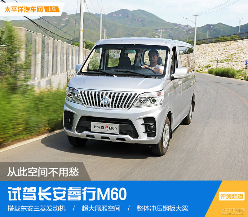 长安睿行m80内部空间尺寸,多功能长安睿行m60震撼来袭
