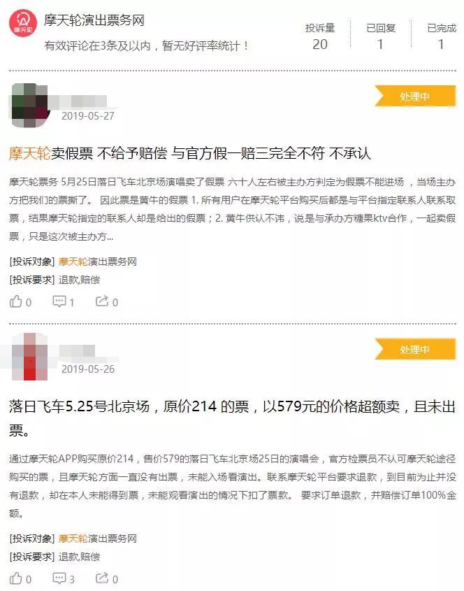 黄牛卖演唱会门票骗局,卖演唱会门票的黄牛