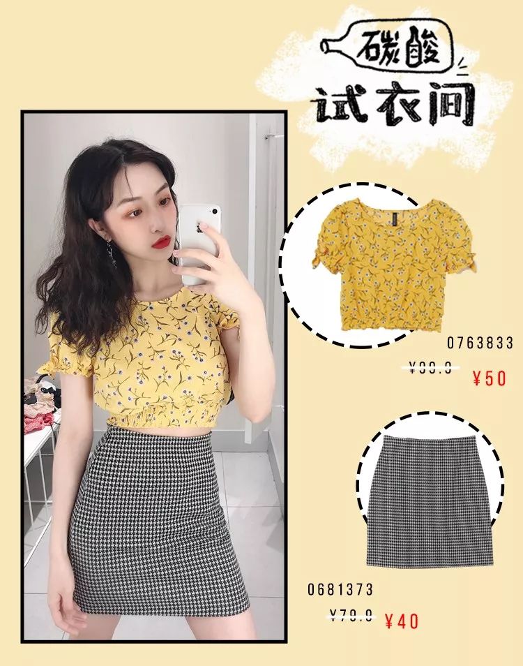 4折起的HM什么最值得买?真人试穿告诉你