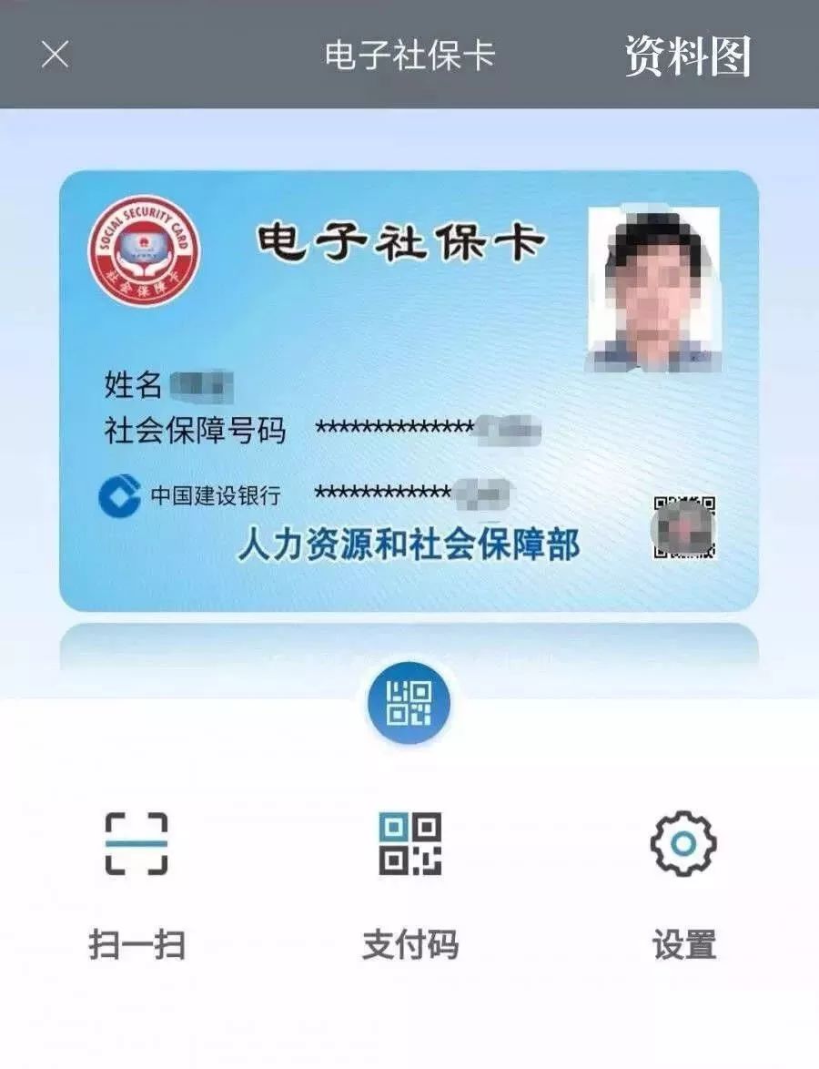天津电子社保卡如何领取,天津用电子社保卡