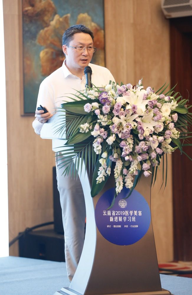 庆祝云南省2019年医学美容新进展学习班成功举办