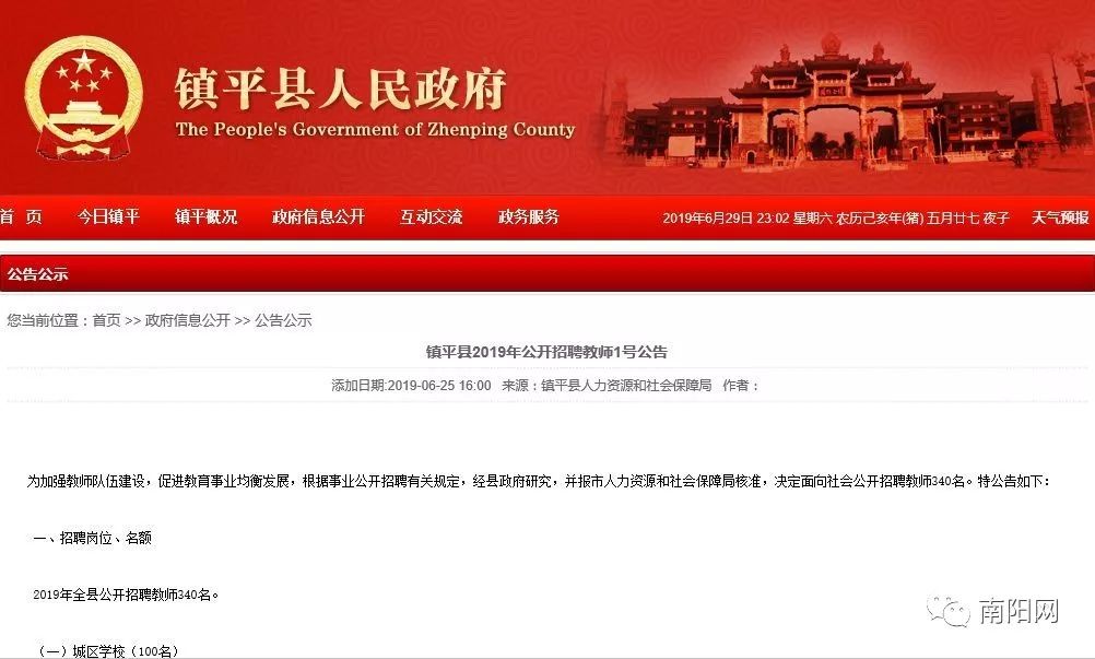 沈阳市编制教师招聘869人公告发布,教师招聘公告167个岗位来报名