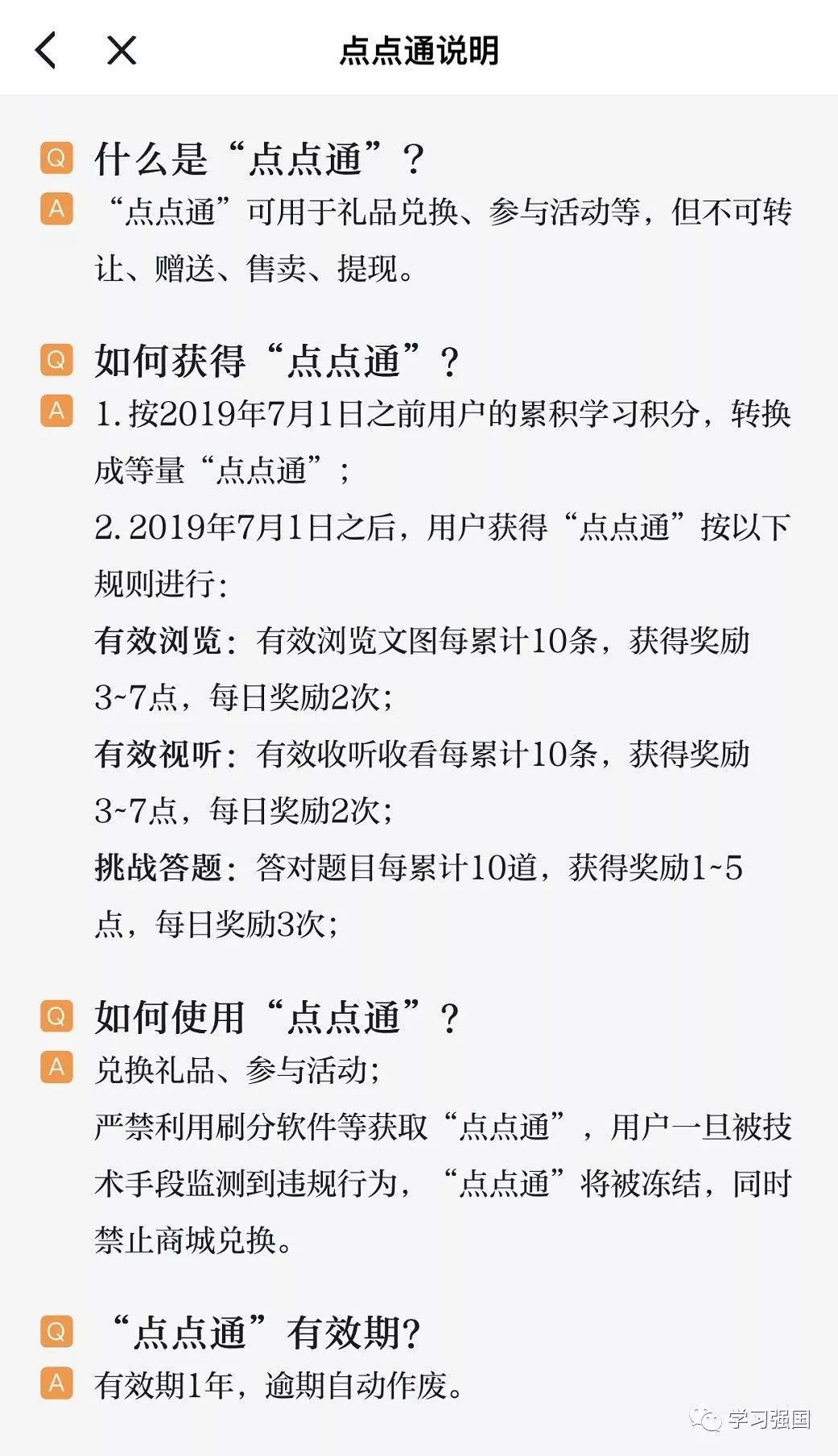 学习强国的积分兑换商城在哪里,学习强国积分兑换商城怎么用