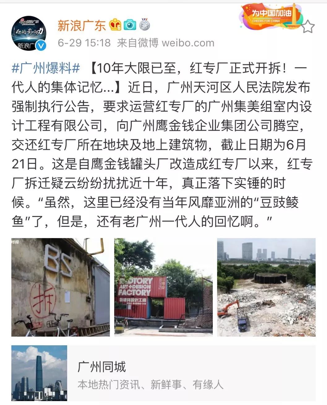 红专厂,红专厂现在的情况