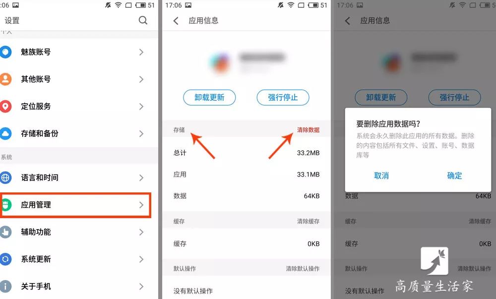 手机总是跳出清理垃圾怎么能解除,手机快速清理垃圾三年都不会卡