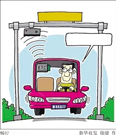 每天3分钟尽览天下事（微信、支付宝可免费申领ETC/年底前，河南又有5条高速要通车/本月郑州有9场主题招聘会等你来）