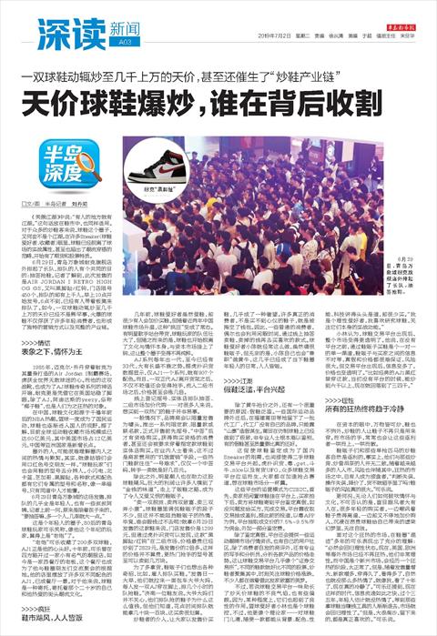 球鞋炒出天价的原因有哪些,一双价值不菲的球鞋