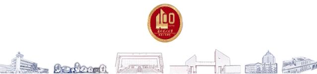 听！选出你心中的工大之歌