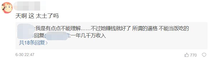 因为卖山寨……她被粉丝diss惨了