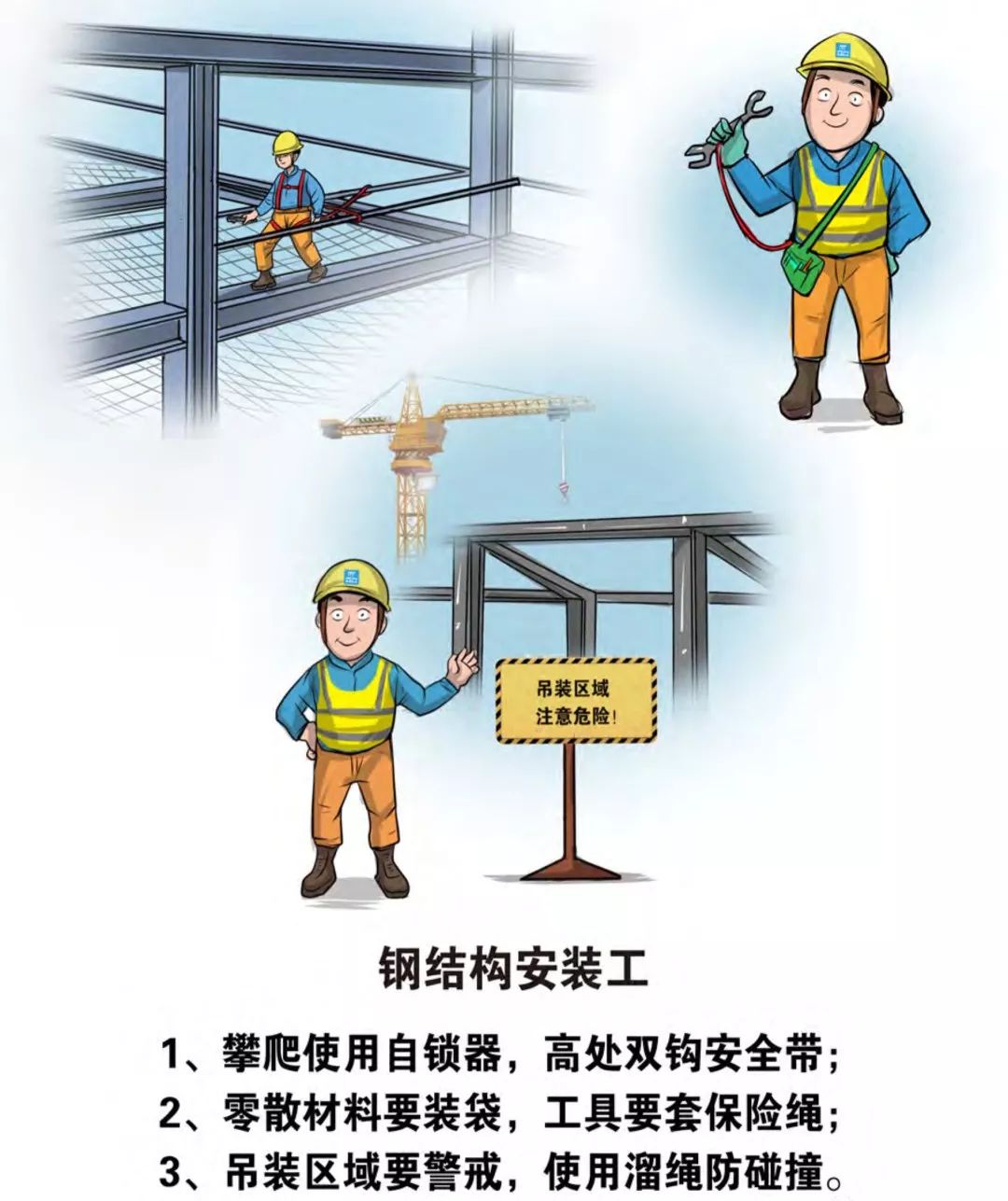 生产安全漫画大全免费,安全生产漫画大全简单又漂亮