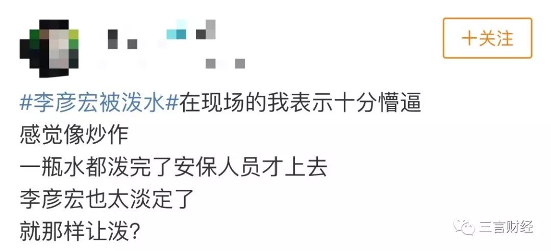 谁用水泼李彦宏,为啥有人拿水泼李彦宏