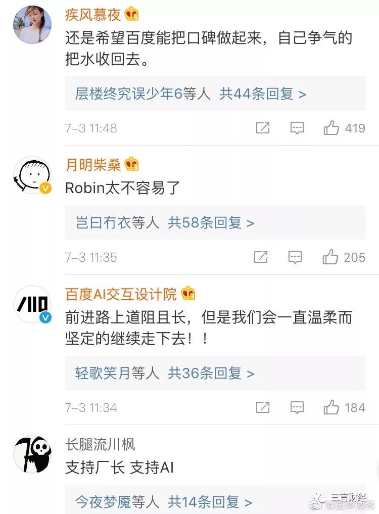 泼矿泉水李彦宏,李彦宏现场被泼冷水