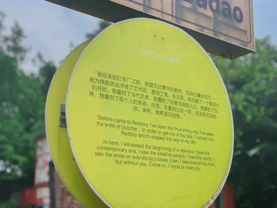 再见了，广州的798——红专厂！