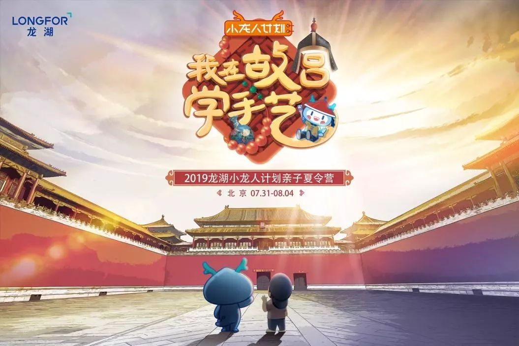 暑假快乐之旅亲子活动,暑假嗨玩计划亲子游玩