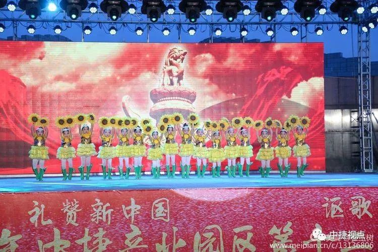 礼赞新中国讴歌新时代——2019年中捷产业园区第十二届消夏晚会盛大启幕