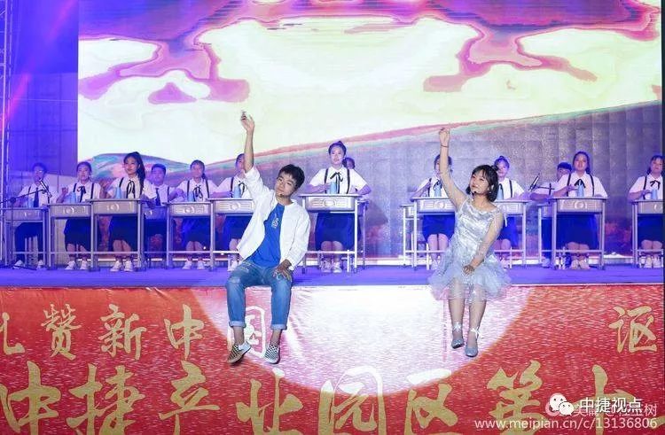 礼赞新中国讴歌新时代——2019年中捷产业园区第十二届消夏晚会盛大启幕