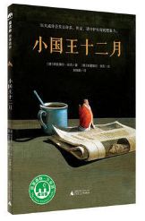 暑假读书好书推荐,2019暑假读一本好书推荐