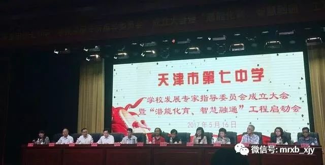 天津第七中学新校区,天津市第七中学大港区