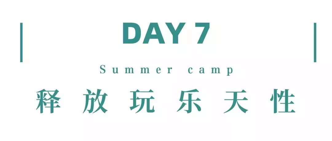 来西双版纳，做大自然的学生|雅居乐·西双林语夏令营开始报名啦