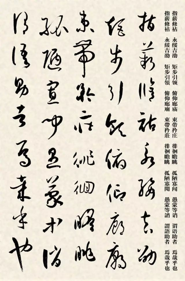 孙过庭书谱千字文教学视频,孙过庭书谱集字作品大全