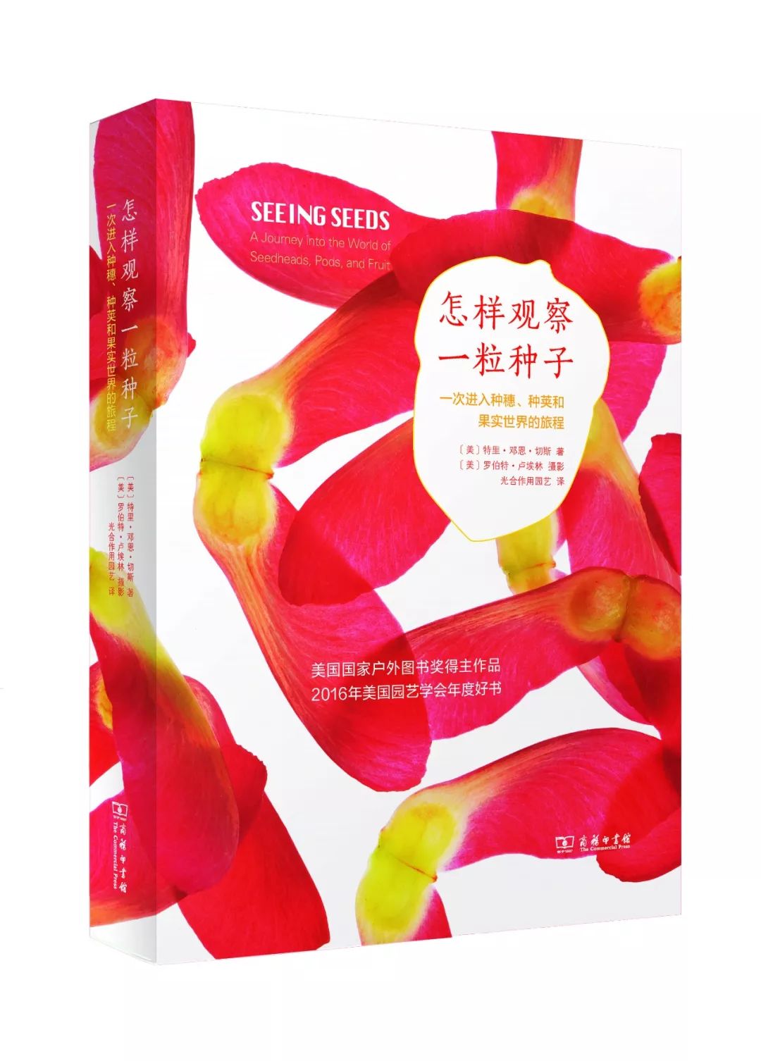 中国好书奖2017,中国好书排行榜2020文津图书奖