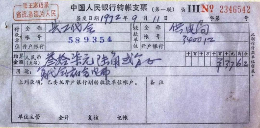 攒了80多年的电费单告诉你中国的电价