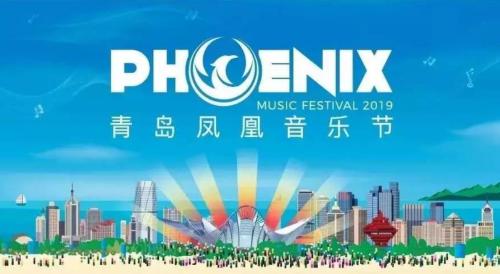 这个周末去哪嗨？音乐+足球+啤酒燃放青岛夏日不眠夜