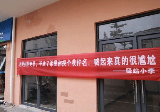 催人泪下的毕业横幅,本科毕业典礼横幅