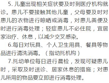 关于手足口病的科普脱口秀,手足口病科普讲解一等奖