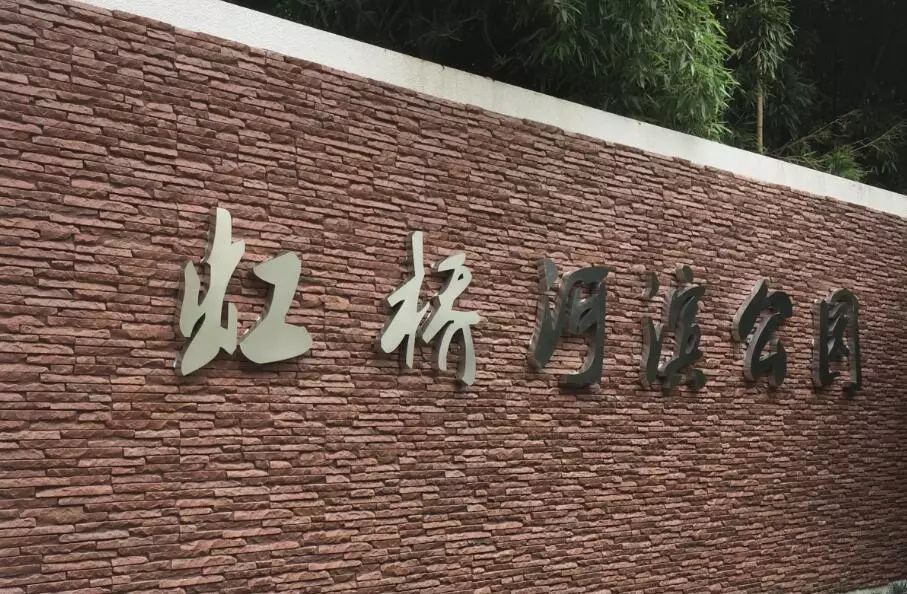 虹桥河滨公园门票多少钱,虹桥河滨公园最新消息