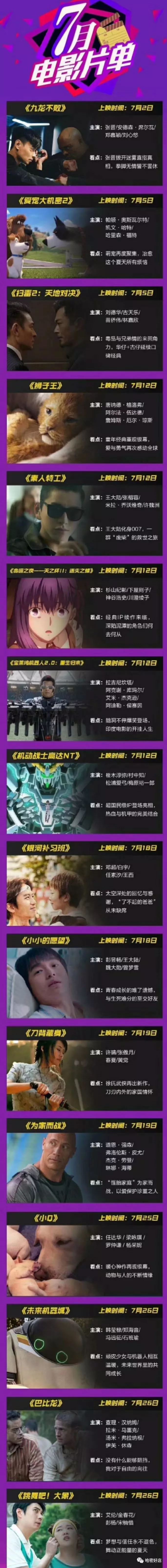 「2D/3D/杜比全景声通用」39.9元抢154元MS影城观影双人套餐！2张电影票+小份爆米花+2瓶矿泉水！不限场次、影片任选