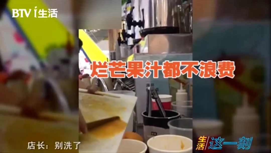 网曝一奶茶店用烂芒果,恶心的奶茶店