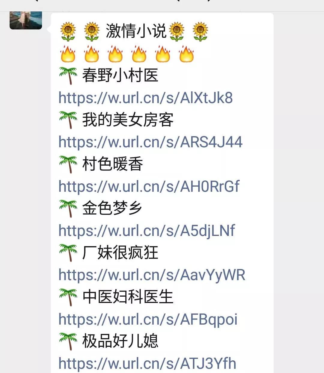 微信杀不死!这个暴利肮脏行业年赚几十亿,毛利堪比茅台