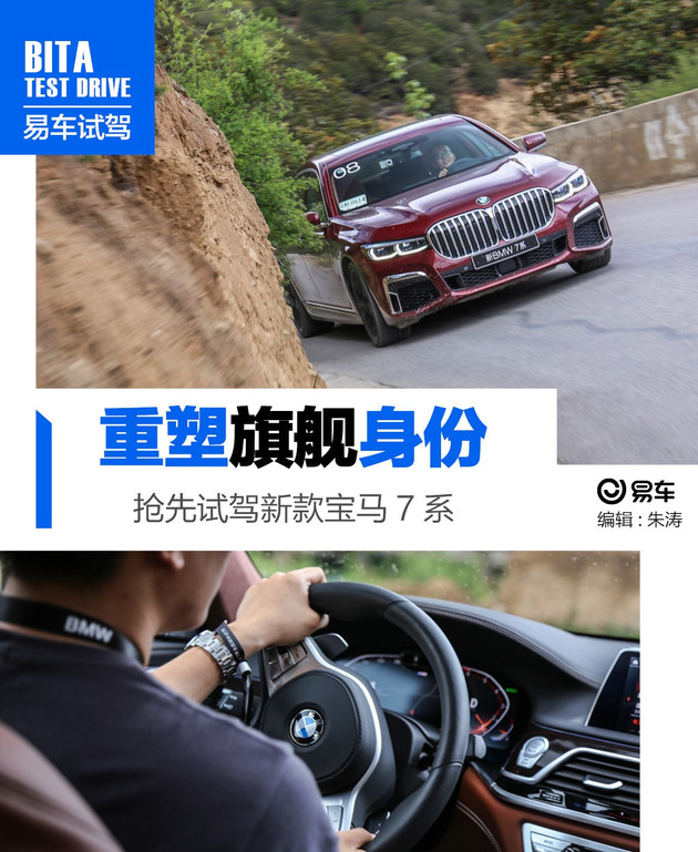 全新宝马7系试驾视频,抢先体验宝马全新7系