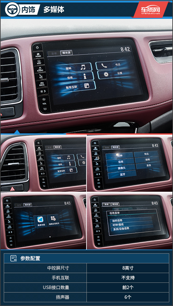 最新款广汽本田缤智试驾视频,试驾全新本田缤智