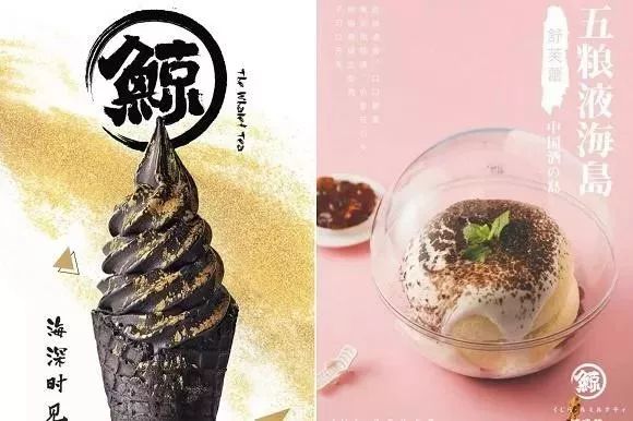 五粮液冰淇淋节目,五粮液冰淇淋白冰