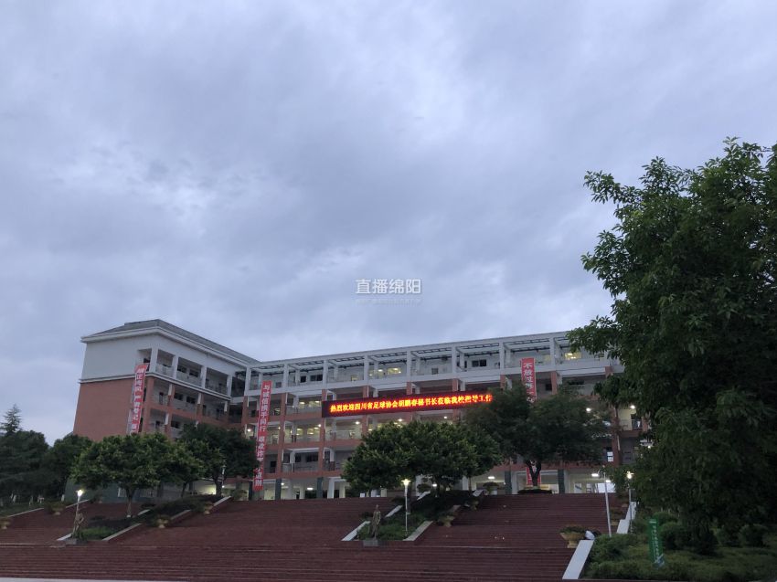 绵阳市足协青训基地,绵阳青训基地在什么地方