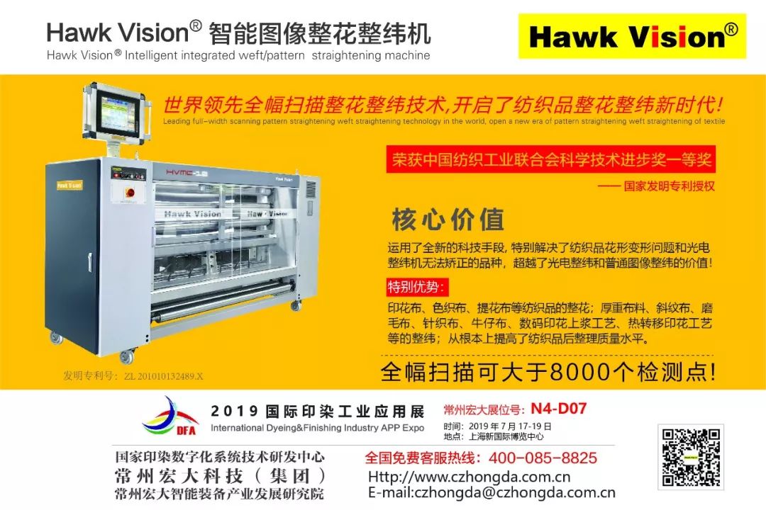 「关注」斩获与未来谈时尚的底气！2020/21秋冬中国纺织面料流行趋势提案会在大浪举行