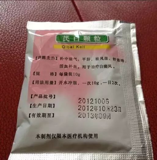 医院药物收藏,建议收藏医生秘方